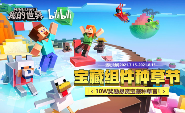 我的世界游戏怎么联机玩？电脑端和手机端的联机方法全都教给你！