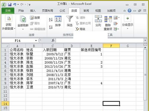 excel中对表格筛选之后的数据进行编号的方法