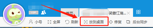 4399游戏大厅怎么把游戏导出到桌面_游戏导出方法