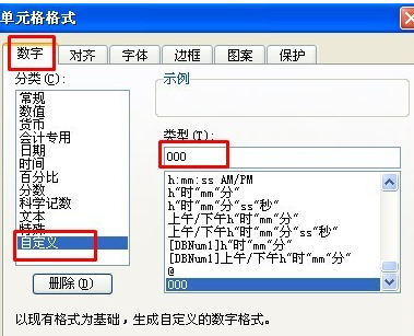 WPS表格输入以0为开头的数字