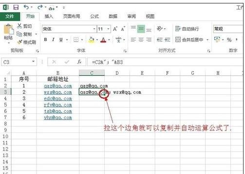 excel 使用公式进行文本拼接的方法