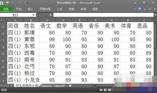 制作学生成绩统计表