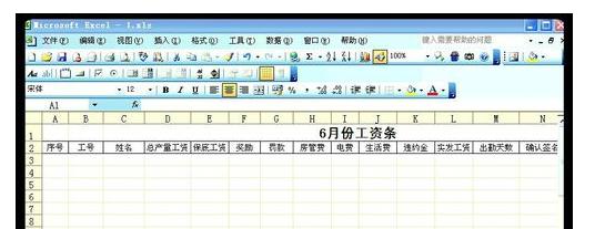 excel中利用VLOOKUP函数制作工资条的方法