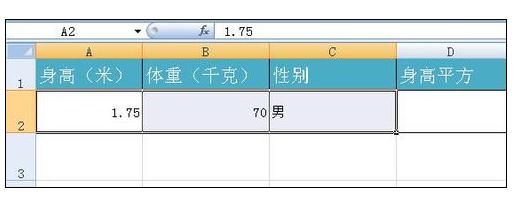 Excel中制作身高体重计算器的操作方法