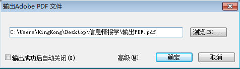 输出PDF