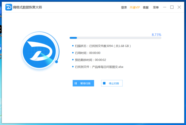 Win7电脑回收站中删除的文件怎么进行恢复？嗨格式恢复大师来帮你！