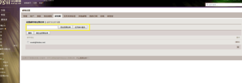 qq邮箱怎么屏蔽广告邮件