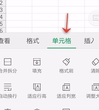 如何使用手机wps表格设置自动换行
