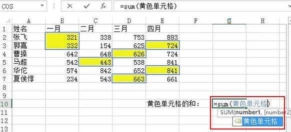 怎么在excel中对特定颜色单元格进行计算