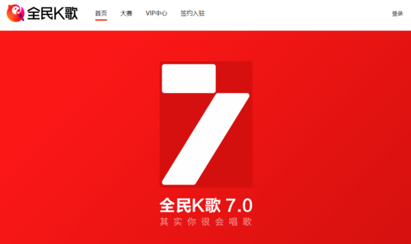 全民k歌是哪家公司的_怎样安装全民k歌电脑版