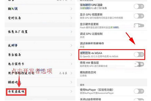 解决vivo X20玩游戏时出现卡顿现象的方法