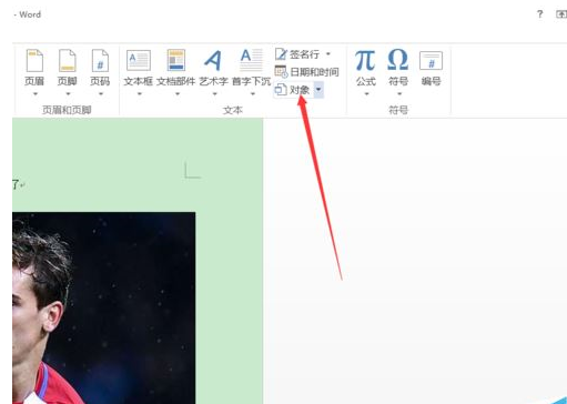 word怎么插入视频？word插入本地视频教程