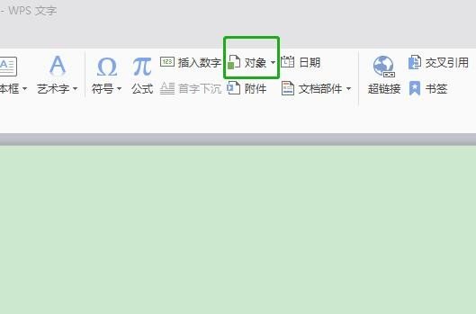 Word怎么插入PDF？