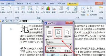WPS文字怎样使用“突出显示”功能?WPS文字使用突出显示功能教程