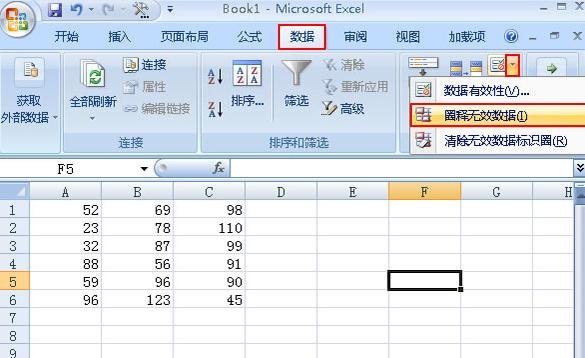 Excel中怎么圈出无效数据