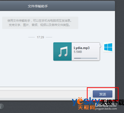 微信文件传输助手如何使用？