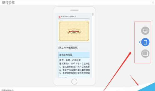 wps怎么生成二维码