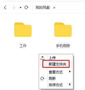 百度网盘什么文件格式都能上传吗_文件上传攻略