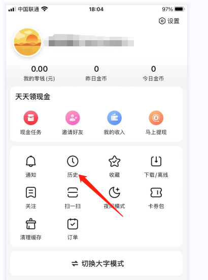 百度浏览器的浏览痕迹怎么清理？百度浏览器清理浏览痕迹教程