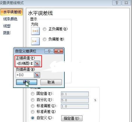 excel中怎么根据现有表格数据来制作阶梯图