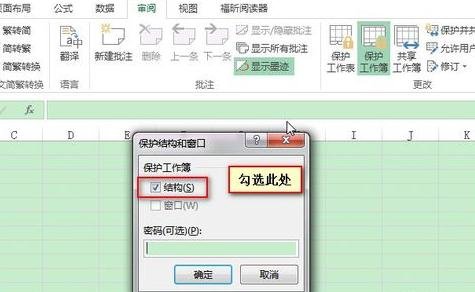 怎么隐藏excel中的工作表