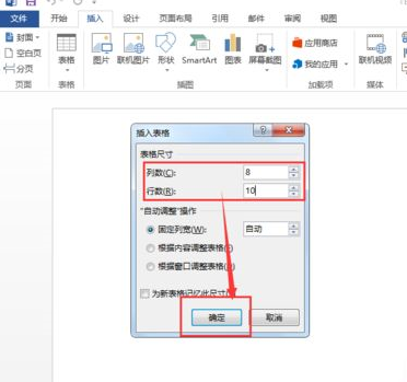 怎么使用Word表格工具快速制作座位表