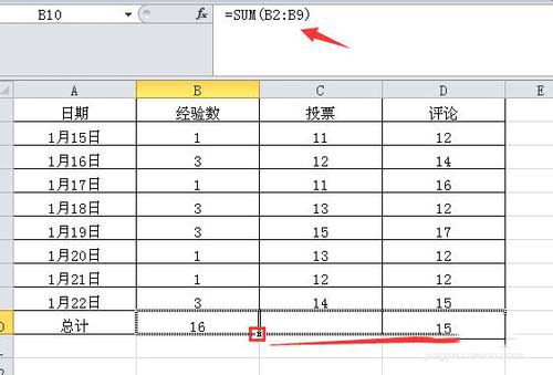 excel表格自动求和的多种方法