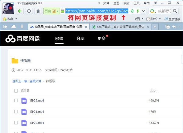 百度网盘链接怎么提取
