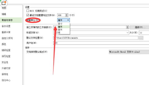 WPS表格测量单位进行修改的详细操作