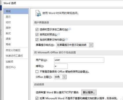 怎样在word插入分页符