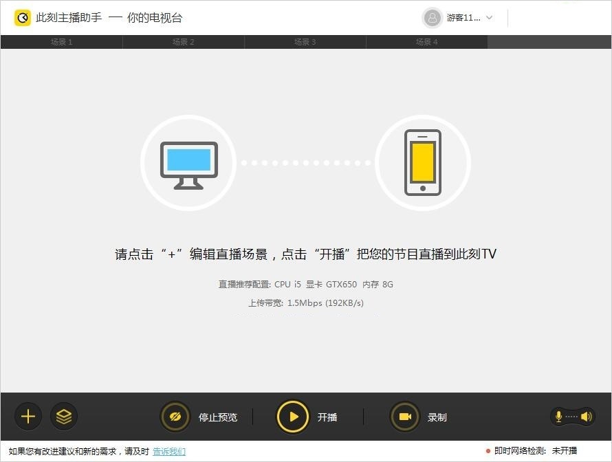 此刻主播助手怎么直播lol？此刻主播助手直播英雄联盟教程