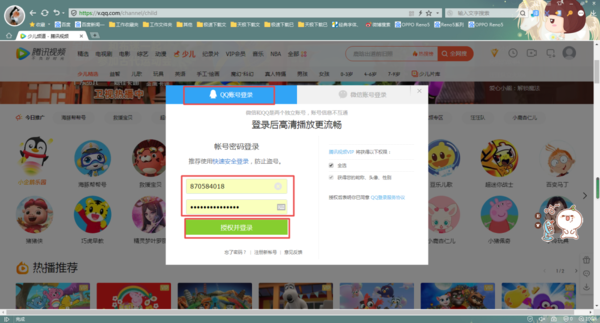 怎么登陆别人的腾讯视频会员账号？方法超级超级简单！