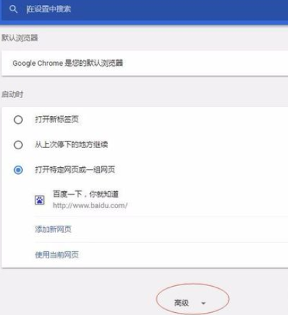 chrome浏览器如何清除缓存数据？