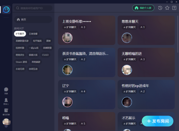 TT语音电脑版下载后打不开_TT语音常见问题解析