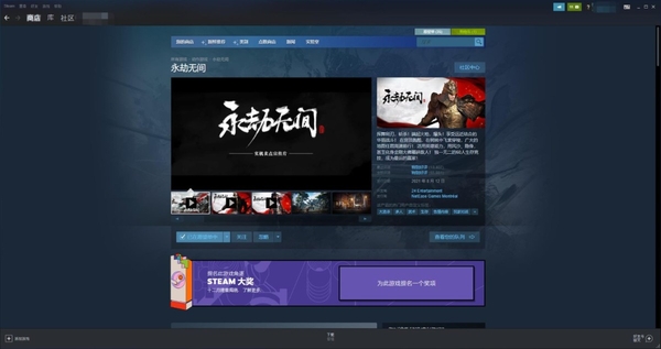 steam可以玩永劫无间吗_如何在steam上买永劫无间