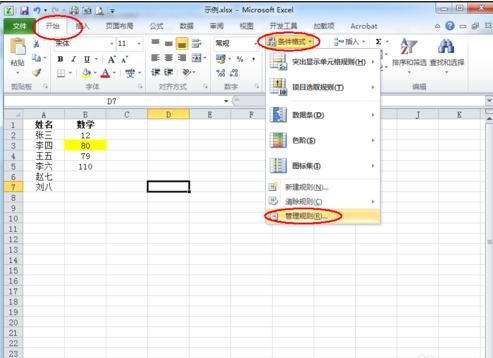 excel自动填充颜色的方法_excel201怎么自动填充颜色