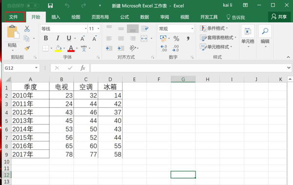 excel