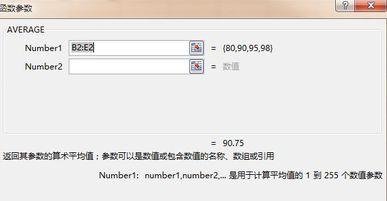 excel怎么求平均值_excel求平均值的方法