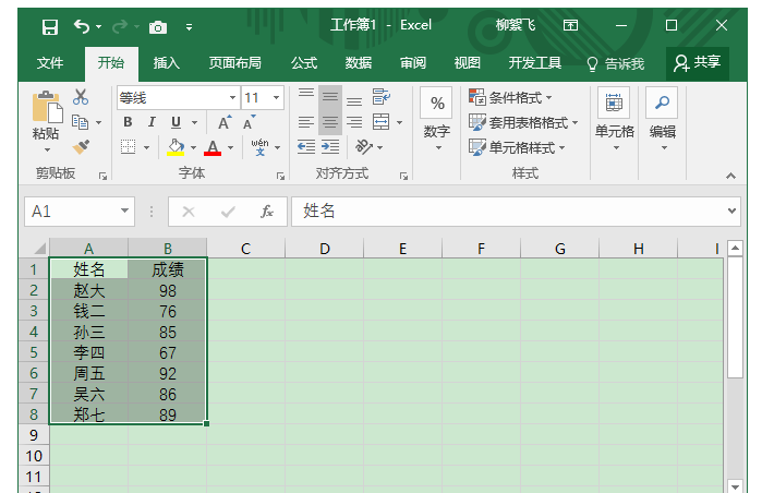 办公鸡汤011803