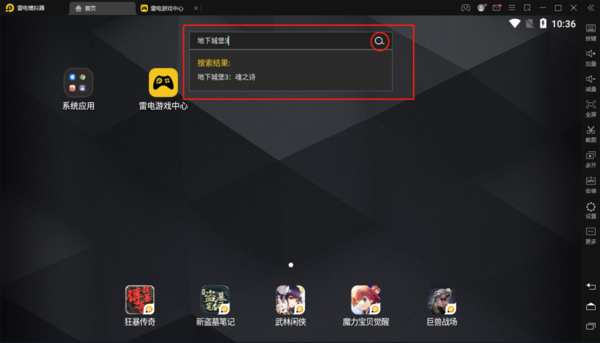 雷电模拟器如何使用_雷电模拟器操作攻略