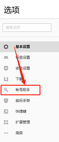 如何在搜狗浏览器上查看保存的账号密码？