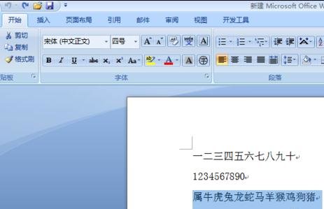 word如何设置段落底纹背景色_word设置段落底纹背景色的方法