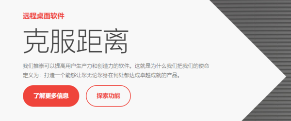 用向日葵远程控制电脑会被监控吗？盘点3款安全的远程桌面工具