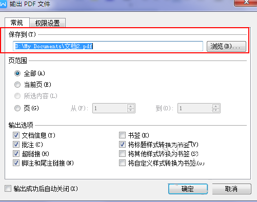 wps office怎么把word转为pdf