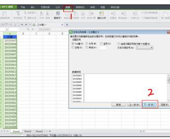 excel中表格里日期格式统一带星期的操作方法