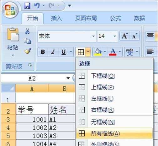 excel表格中设置取消边框的教程