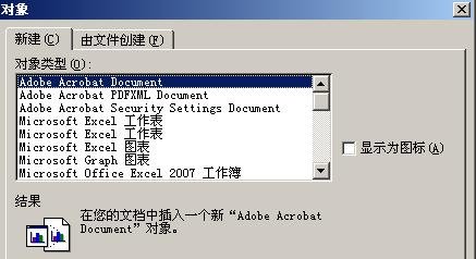 word2003表格创建图表方法
