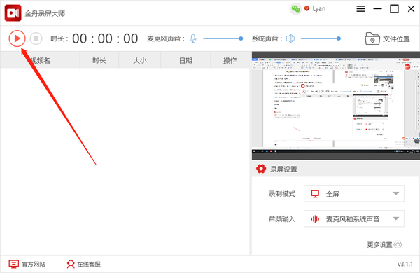 电脑录屏软件哪个好用？适合小白的电脑录屏软件