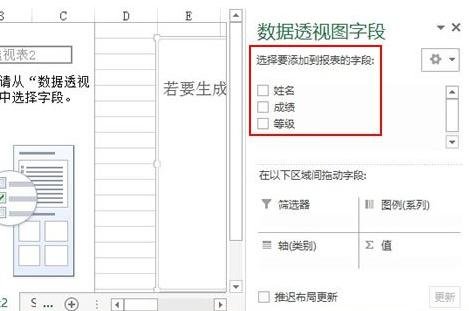 excel数据透视表的作用