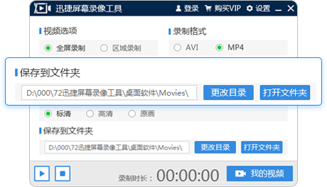 电脑录屏怎么录声音？